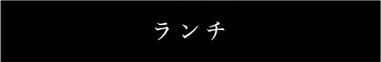 人気のカルビホルモンセットランチメニュー